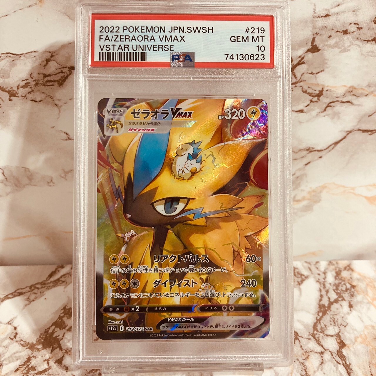 SAR PSA10 ゼラオラVMAX ポケモンカード GEM ゼラオラvmax PSA10