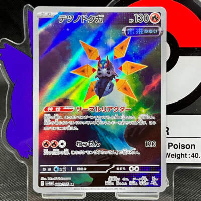 ポケモンカード AR38枚 s-l1200.jpg