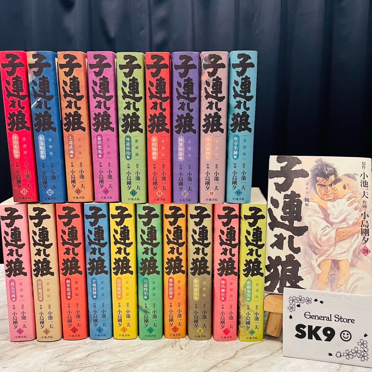 Lone Wolf and Cub Vol. 1-20 set collector's edition Comic Lone Wolf and Cub Vol. 1-20 set collector's edition Comic