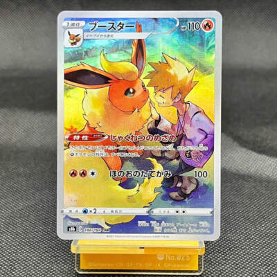 Flareon CHR 188/184 S8B VMAX Climax Japanese Pokemon Card | eBay