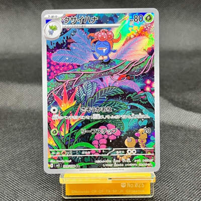 Gloom AR 109/108 SV3 Ruller Of The Black Flame Japanese