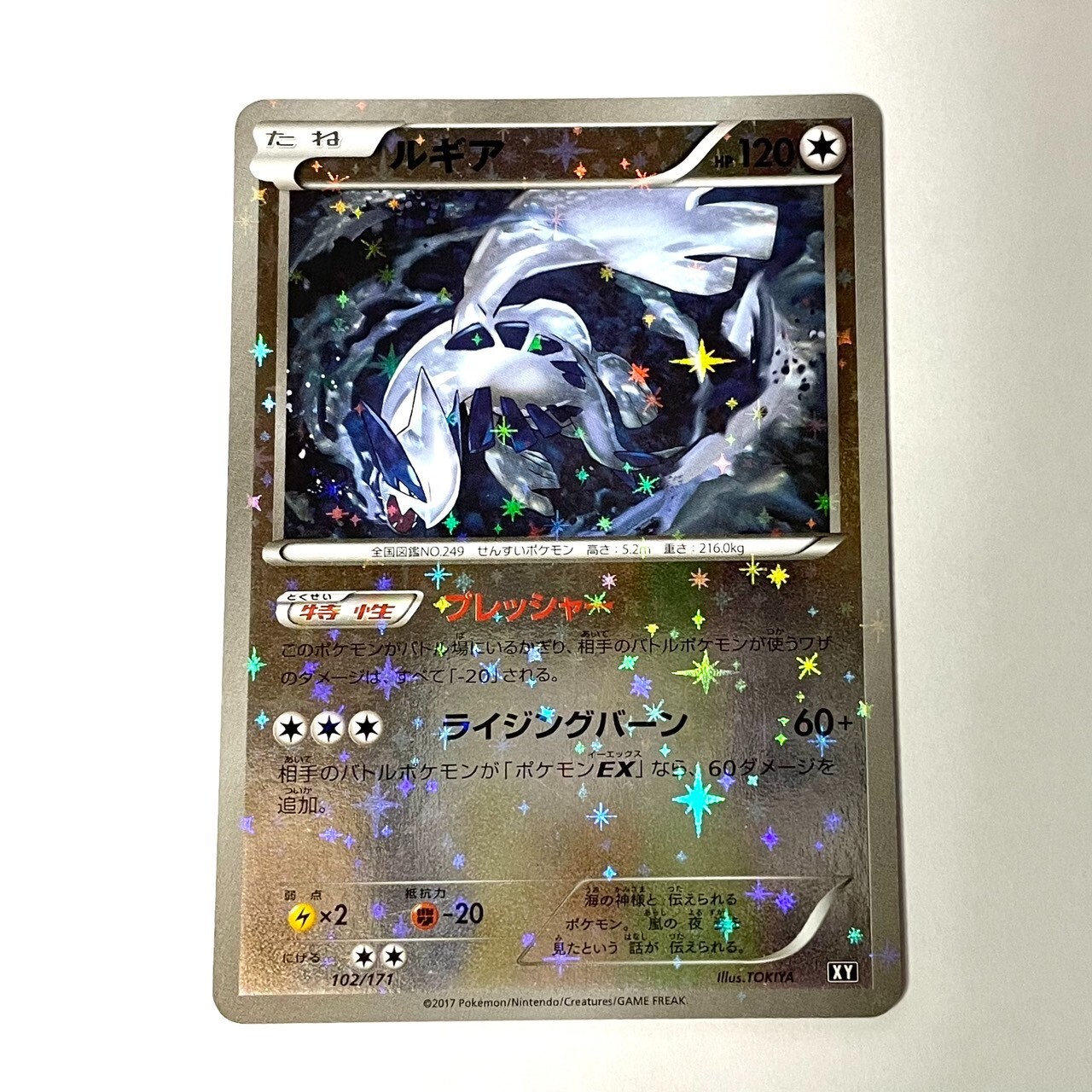 Pokemon Card Lugia 102/171 Reverse Holo The Best of XY 2017