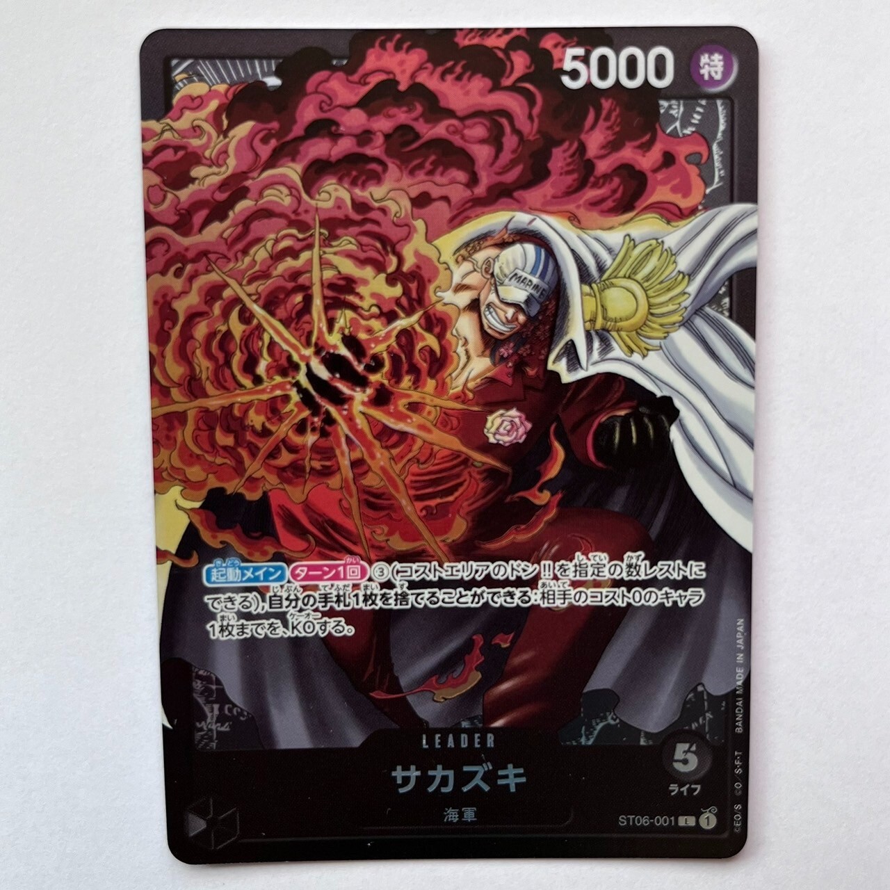 Sakazuki ST06-001 L Start Deck (The Navy) - ONE PIECE Card