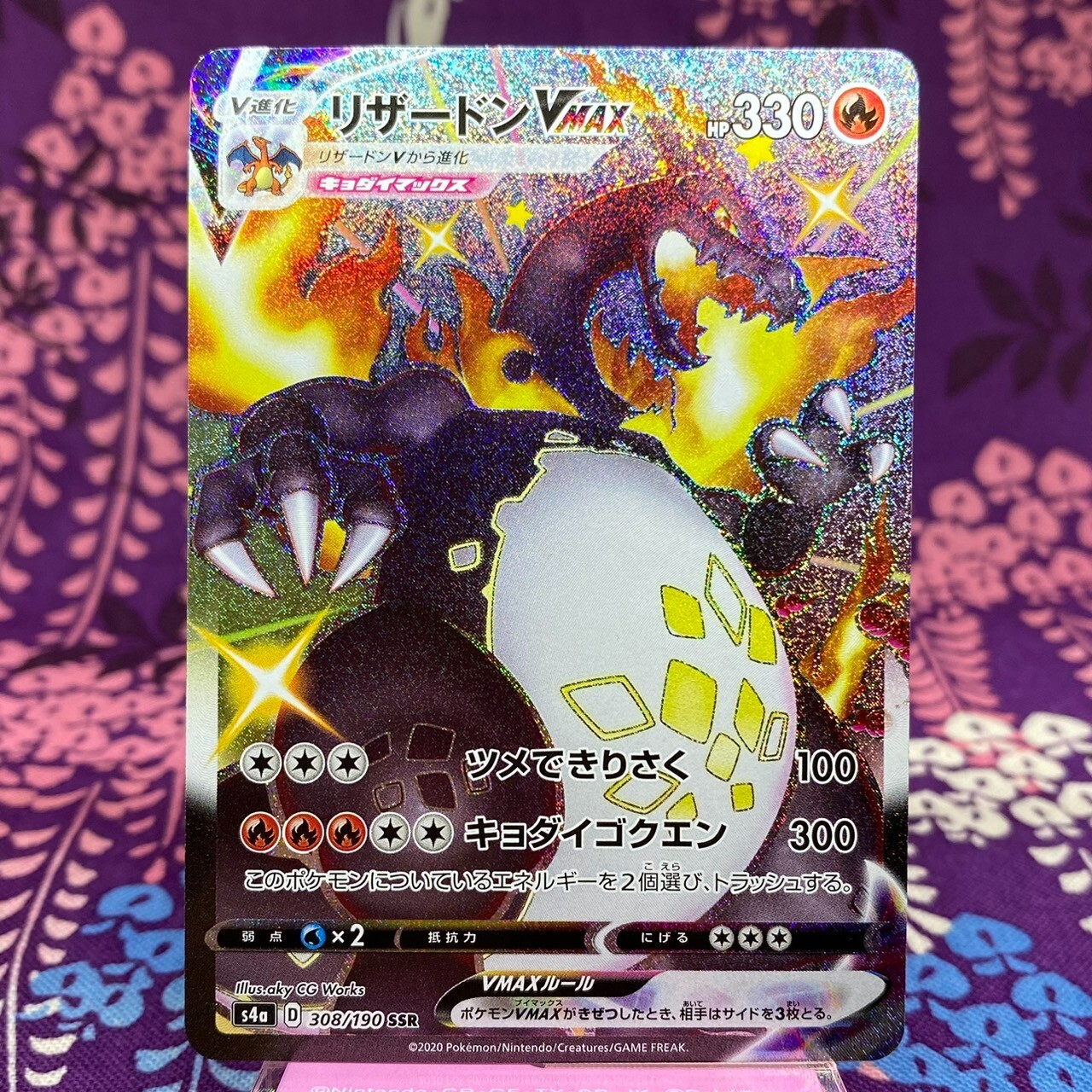 Pokemon Card Charizard VMAX 308/190 Shiny Star V SSR s4a Pokemon Card Charizard VMAX 308/190 Shiny Star V SSR s4a