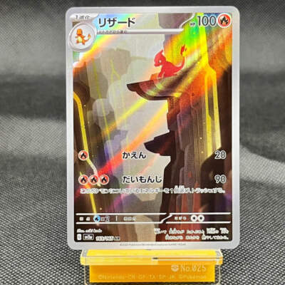 ★PSA10★【リザード/AR/SV2a】CHARMELEON 169/165 PSA 10 GEM MINT Charmeleon 169/165 AR Japanese Pokemon 151