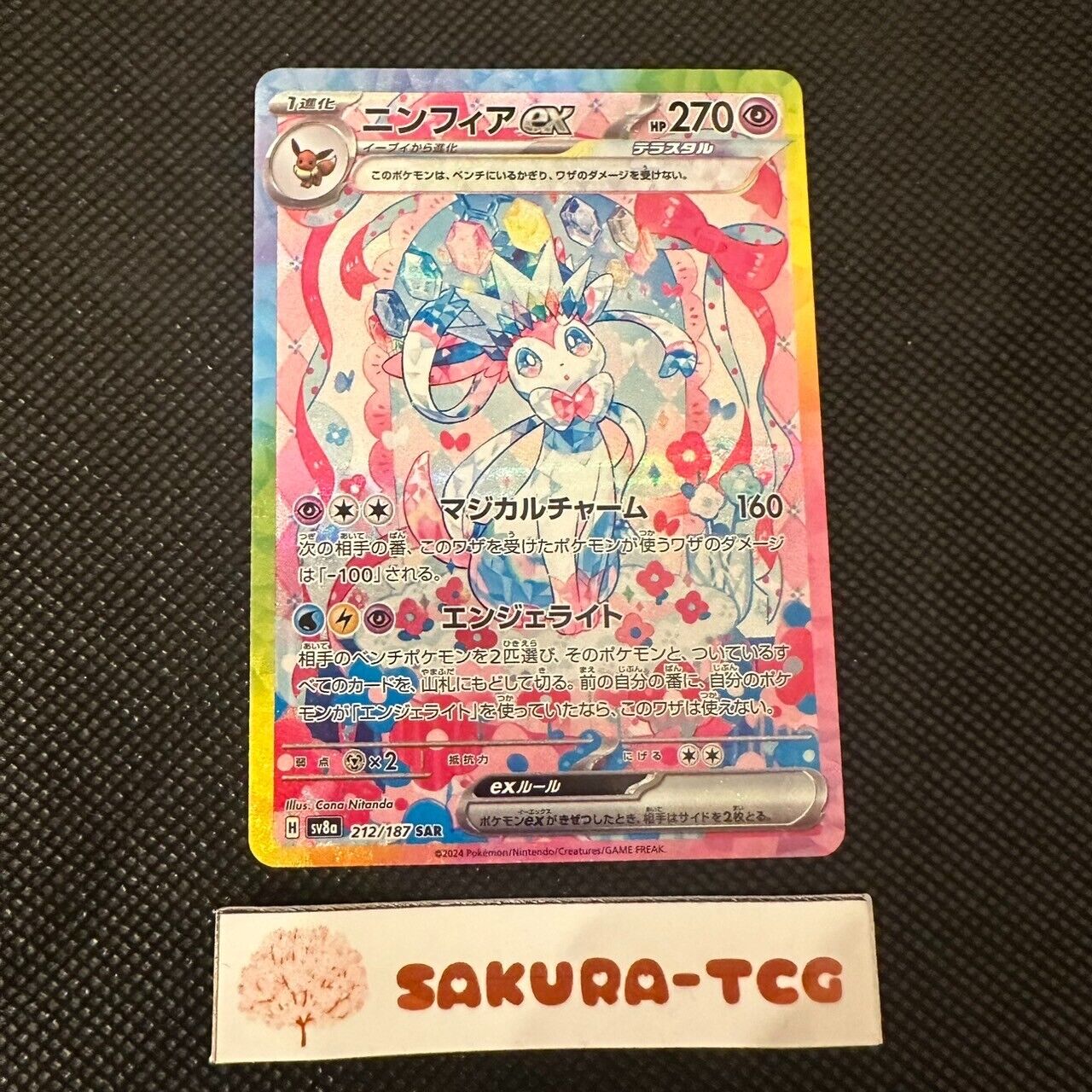 Sylveon ex SAR 212/187 SV8a Terastal Fest ex Pokemon Card Sylveon ex SAR 212/187 SV8a Terastal Fest ex Pokemon Card