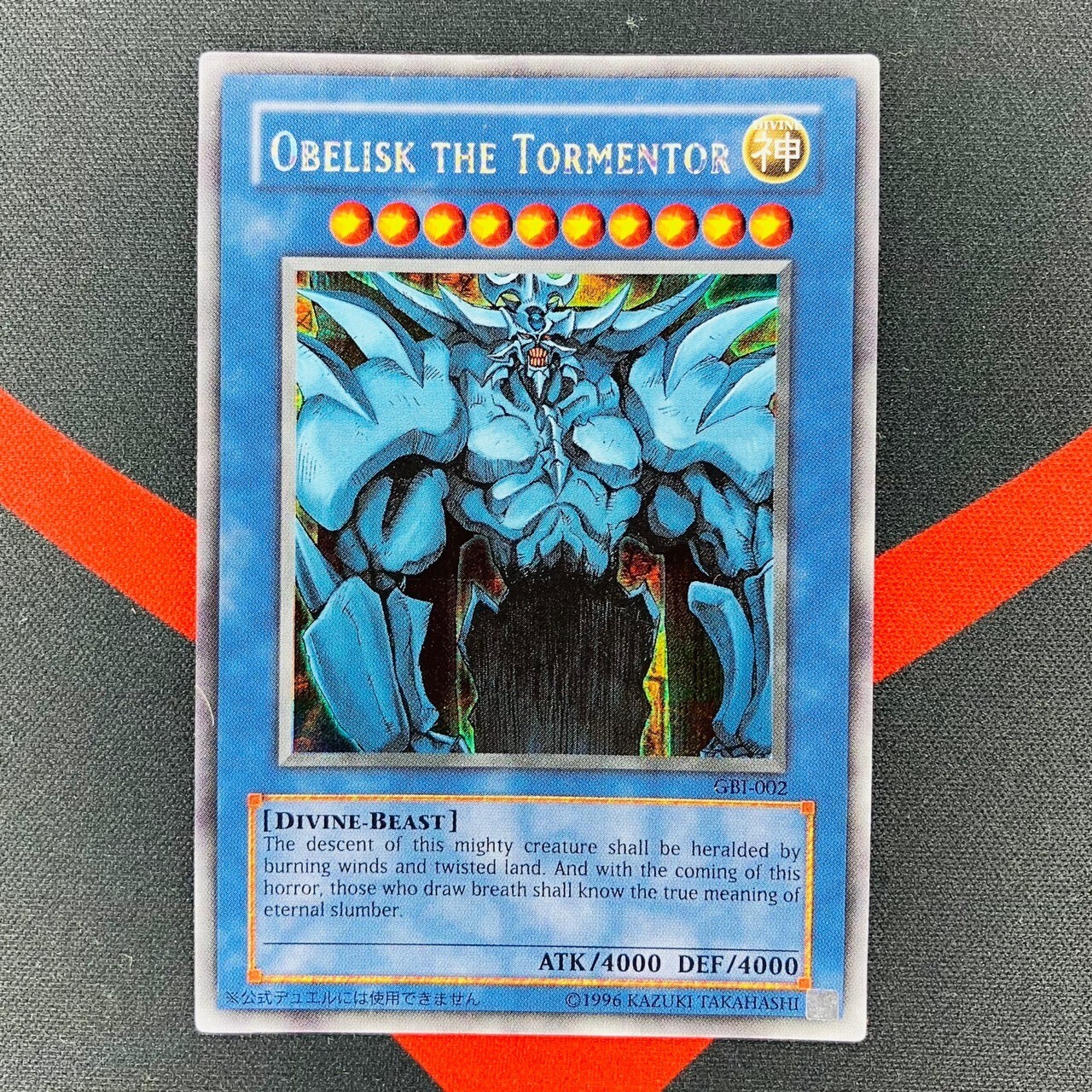 オベリスクの巨神兵 GB1-002 遊戯王 オベリスクの巨神兵 GB1-002 - メルカリ
