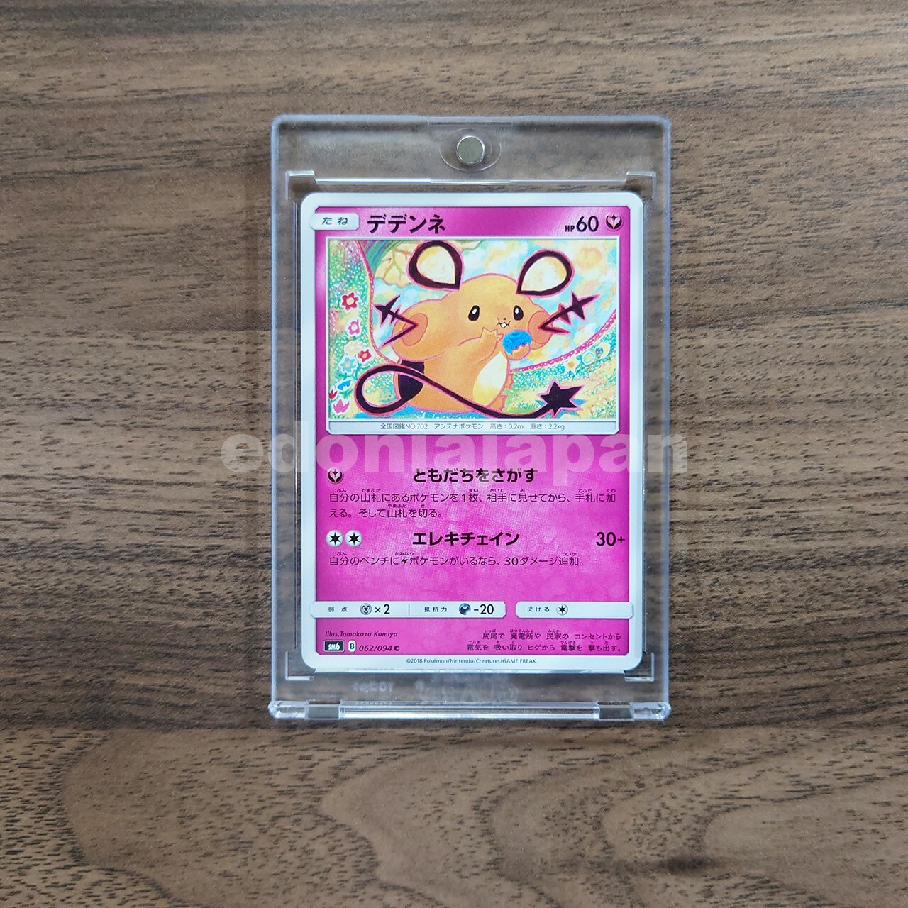 Oops! デデンネ Pokémon TCG Dedenne No.192/S-P PROMO Japanese | eBay