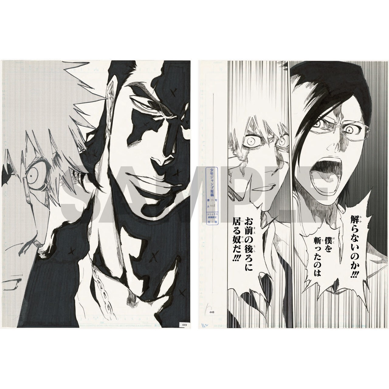 BLEACH EX. ブロマイド 草鹿やちる 原画展　吉良イヅル　猿柿ひより KOTOWARI ONLINE SHOP（コトワリオンラインショップ）】