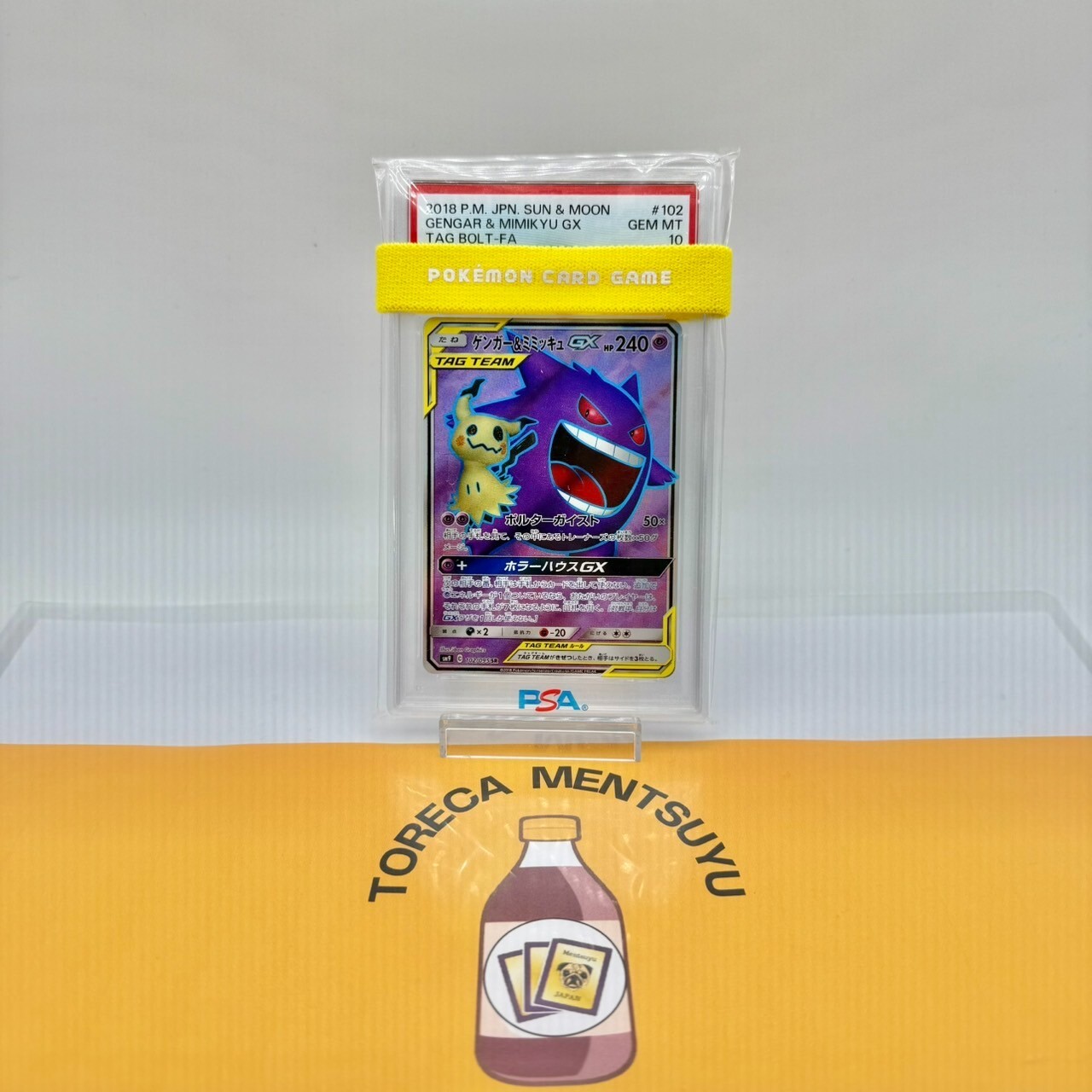 PSA 10 GEM MINT Gengar & Mimikyu GX 102/095 SR Tag Bolt SM9