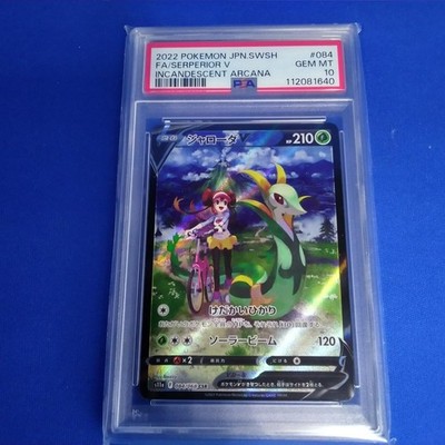 PSA10 ジャローダV CSR 084/068 Pokemon Co., Ltd. S11A 084/068 Jaroda V Csr Psa10 Appraisal