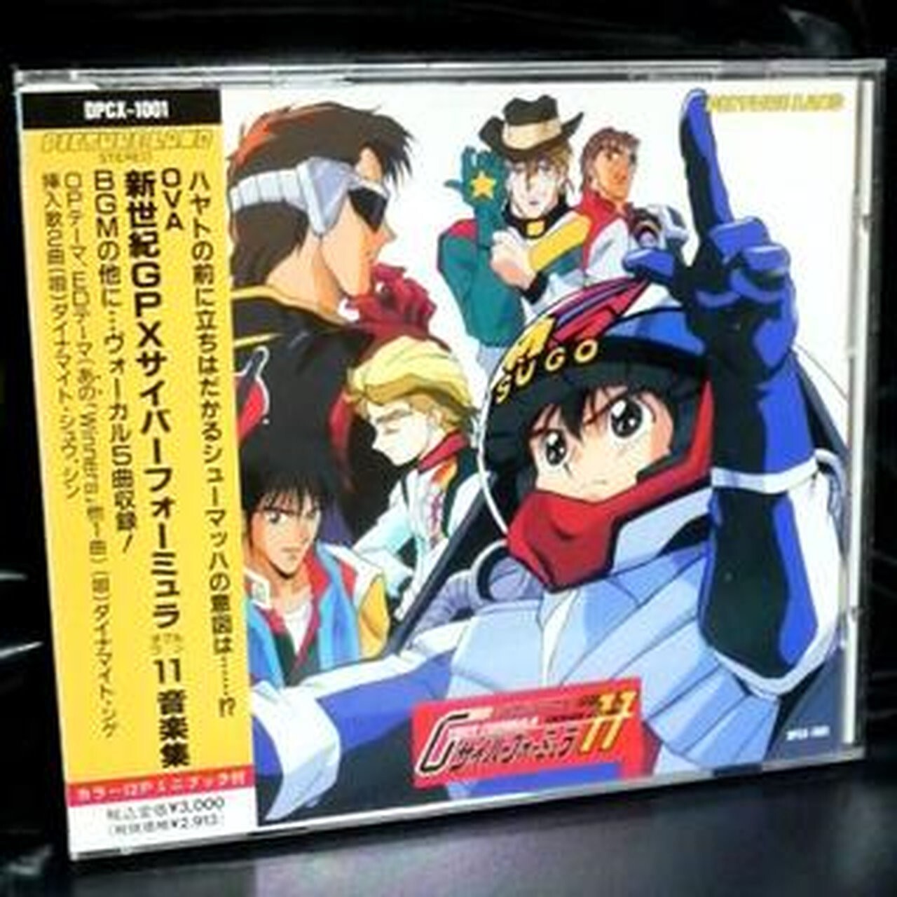 Future GPX Cyber Formula ANIME SOUNDTRACK CD TV Music 11 | eBay