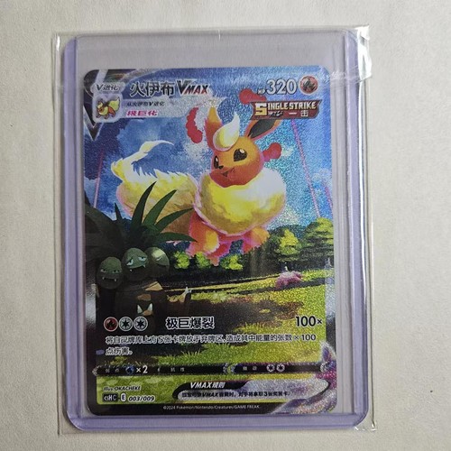 賢狼ホロ　sp psa10 PSA 10 Gem Mint Gholdengo ex 087/062 SAR Japanese Raging
