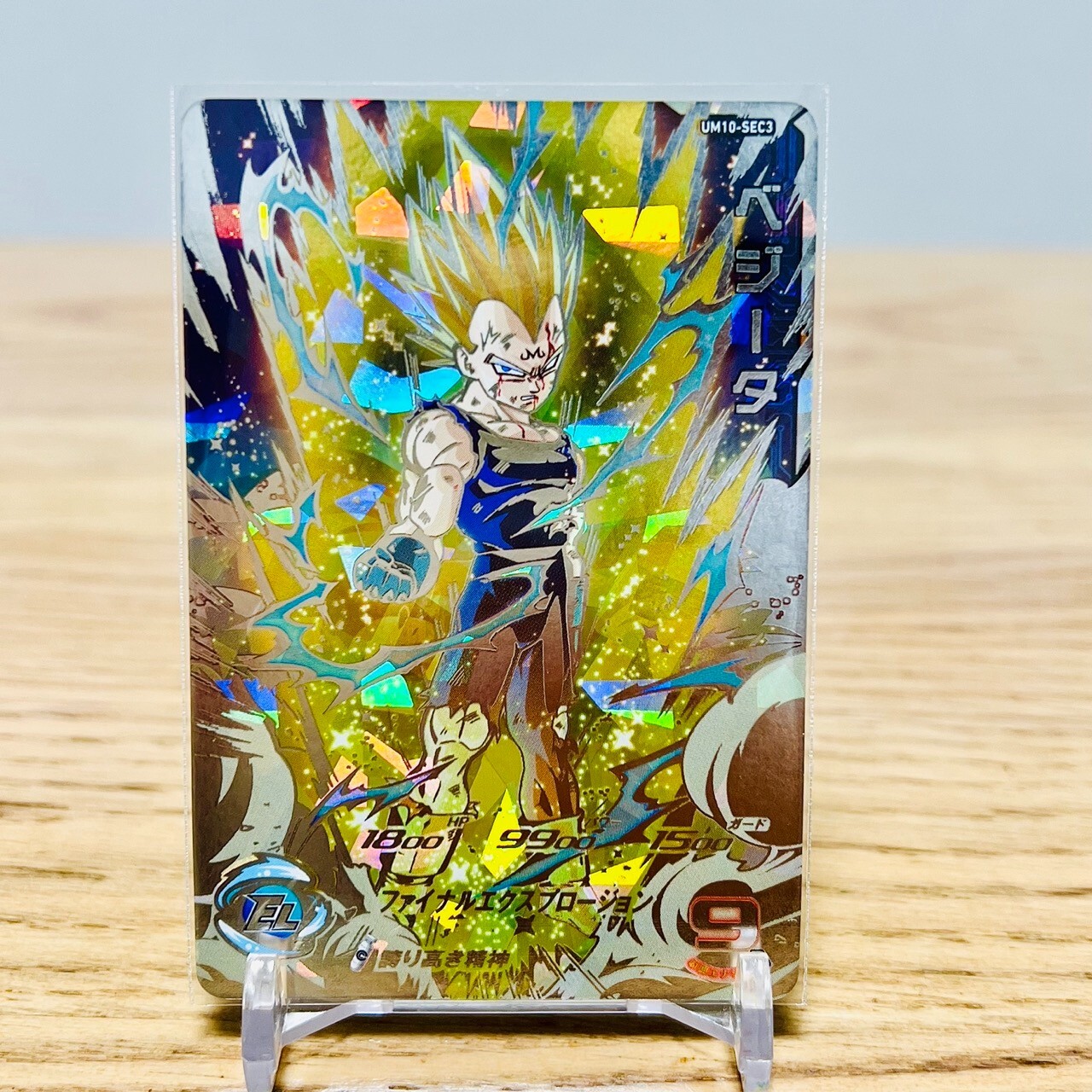 UM10-SEC3 ベジータ s-l400.jpg