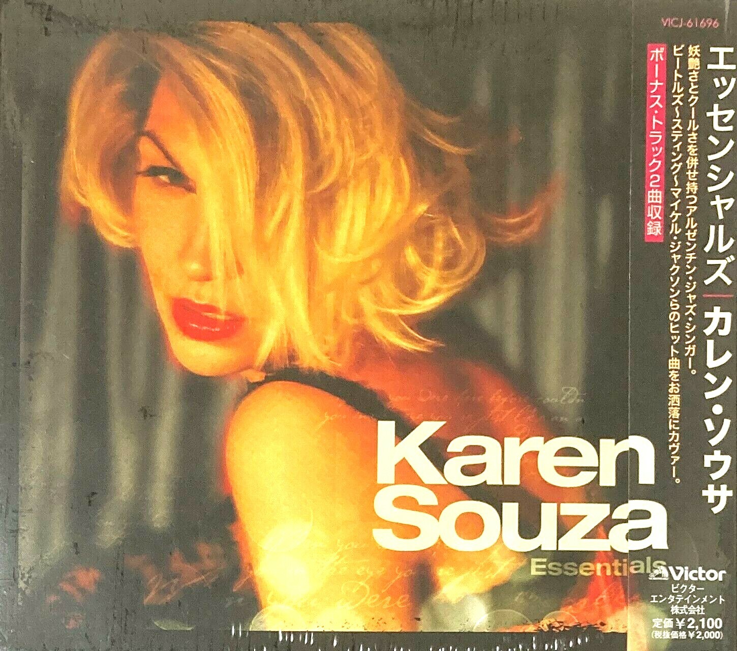 Karen Souza LPレコード4枚セット新品未開封品 Box Set (4枚組アナログレコード/BOX仕様) : Karen Souza