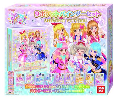 ゲームセンター・ゲームカード Aikatsu on Parade! Official Binder $_1.JPG?set_id=880000500F