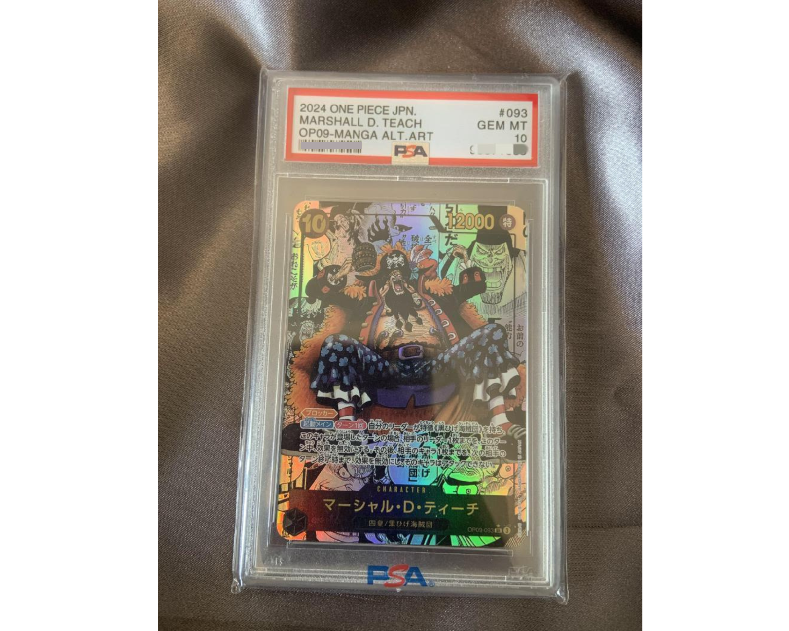 ONE PIECE 2024 フラッグシップ ヤマト PSA10 PSA10鑑定済】ヤマト【プロモ】《黄》 フラッグシップバトル版