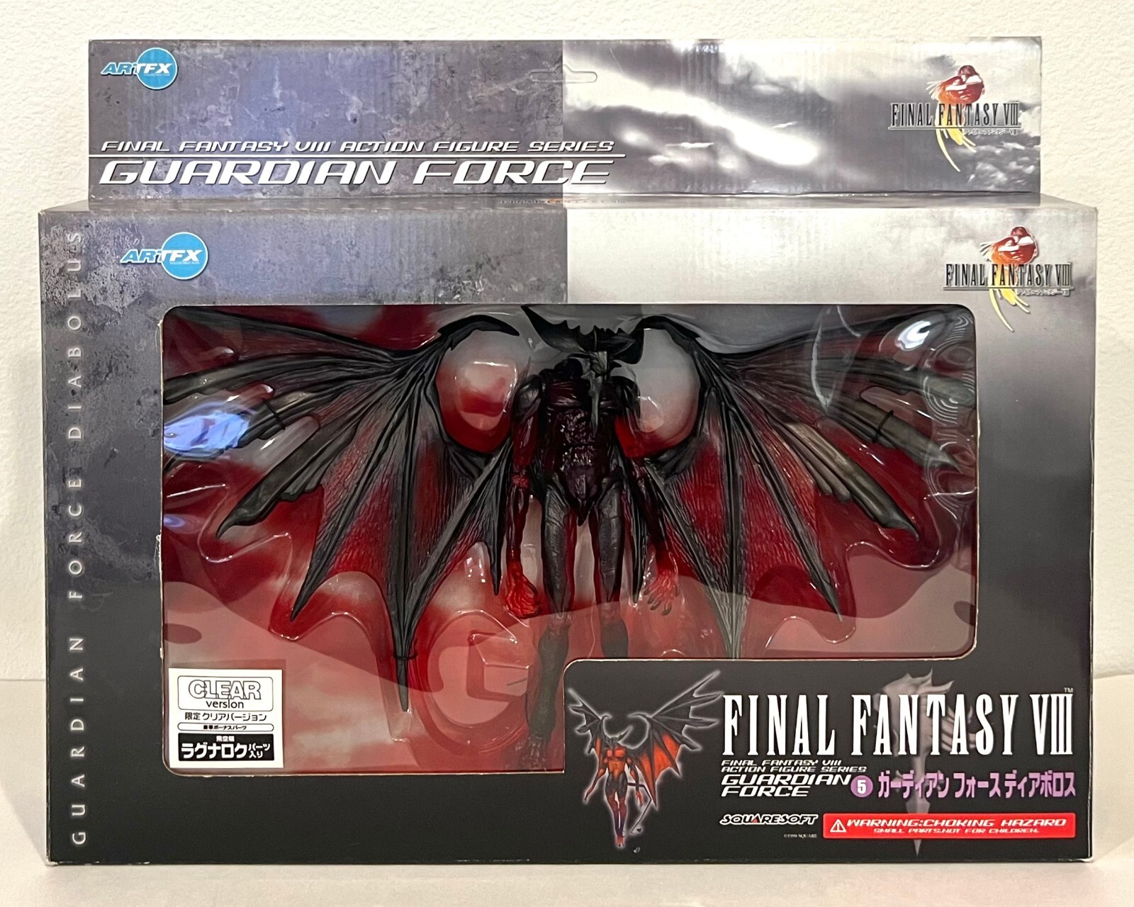 FINAL FANTASY Ⅷ GUARDIAN FORCE ODIN ACTION FIGURE ファイナル