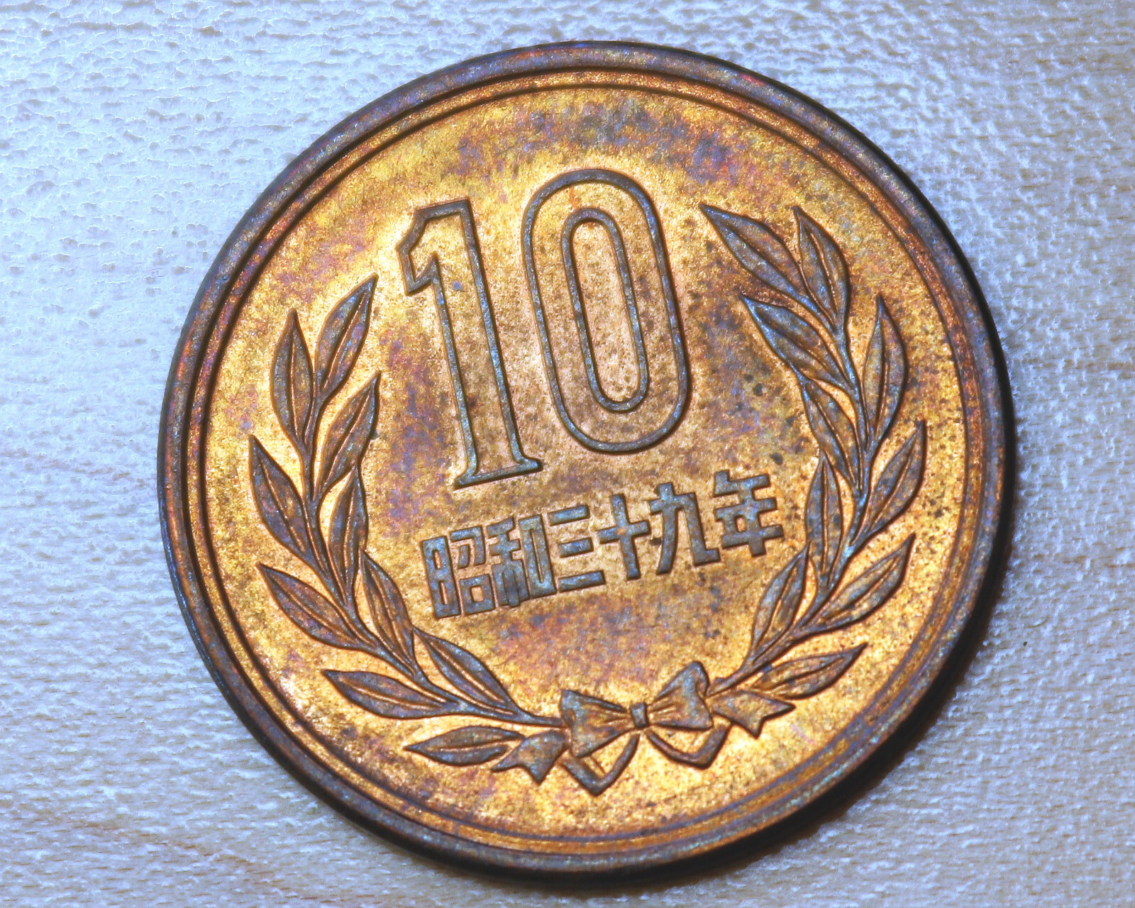 1964 Japan 10 Yen | eBay