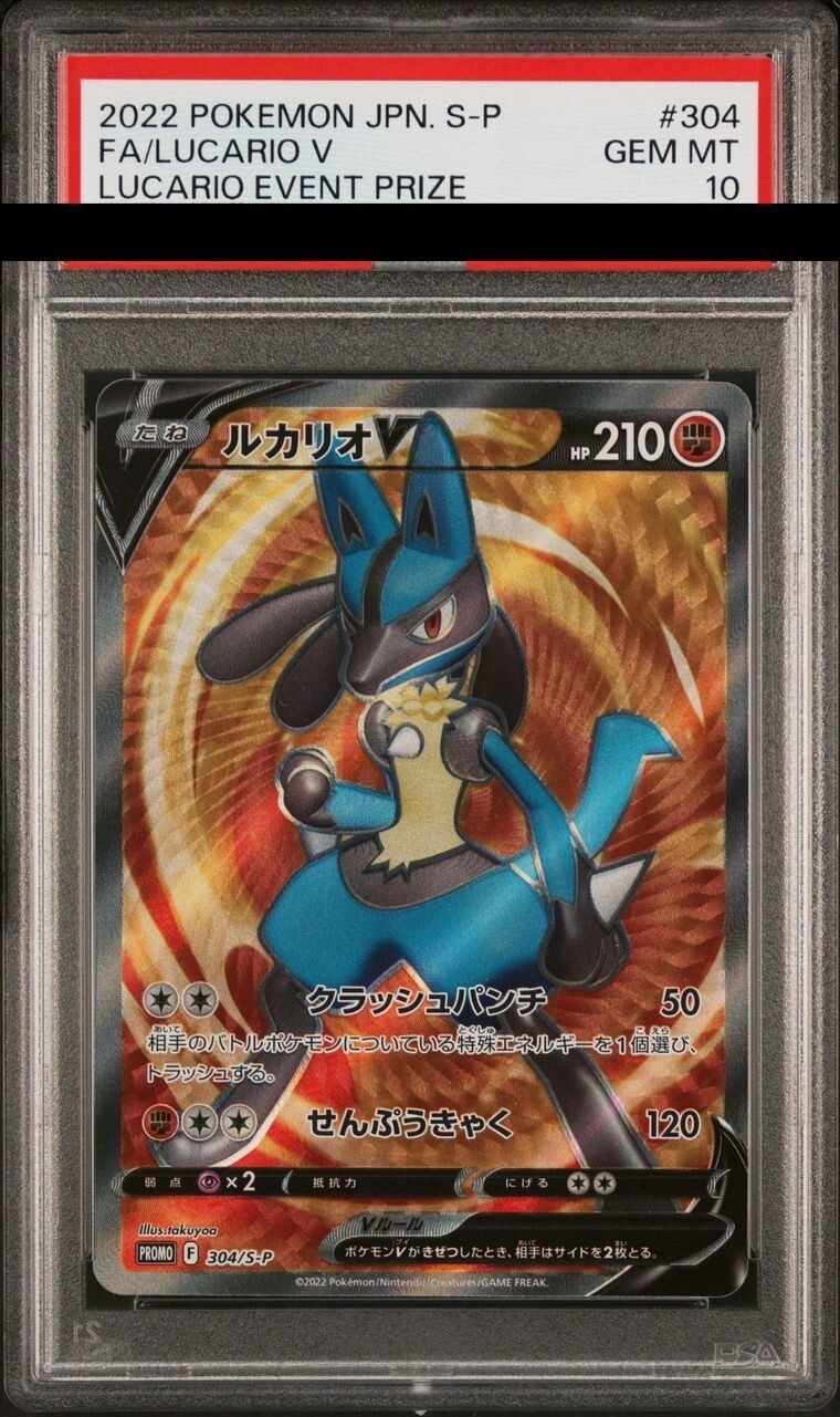 【PSA10】ルカリオV(304/S-P)【Lucario V】 Lucario V #304/S-P Prices | Pokemon Japanese Promo | Pokemon