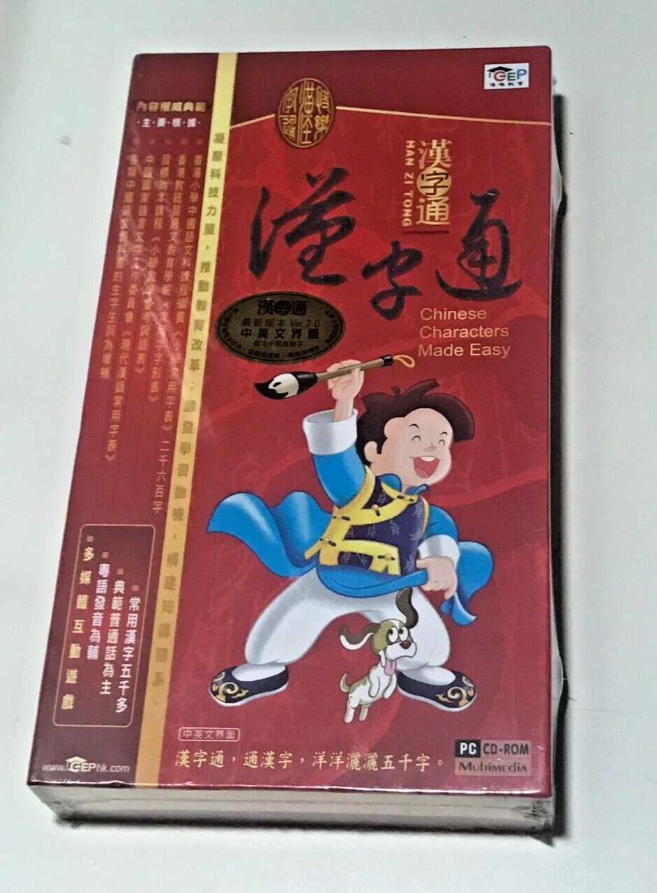 LEARN Chinese Characters Made Easy Han Zi Tong GEP 6 CD-Rom LEARN Chinese Characters Made Easy Han Zi Tong GEP 6 CD-Rom
