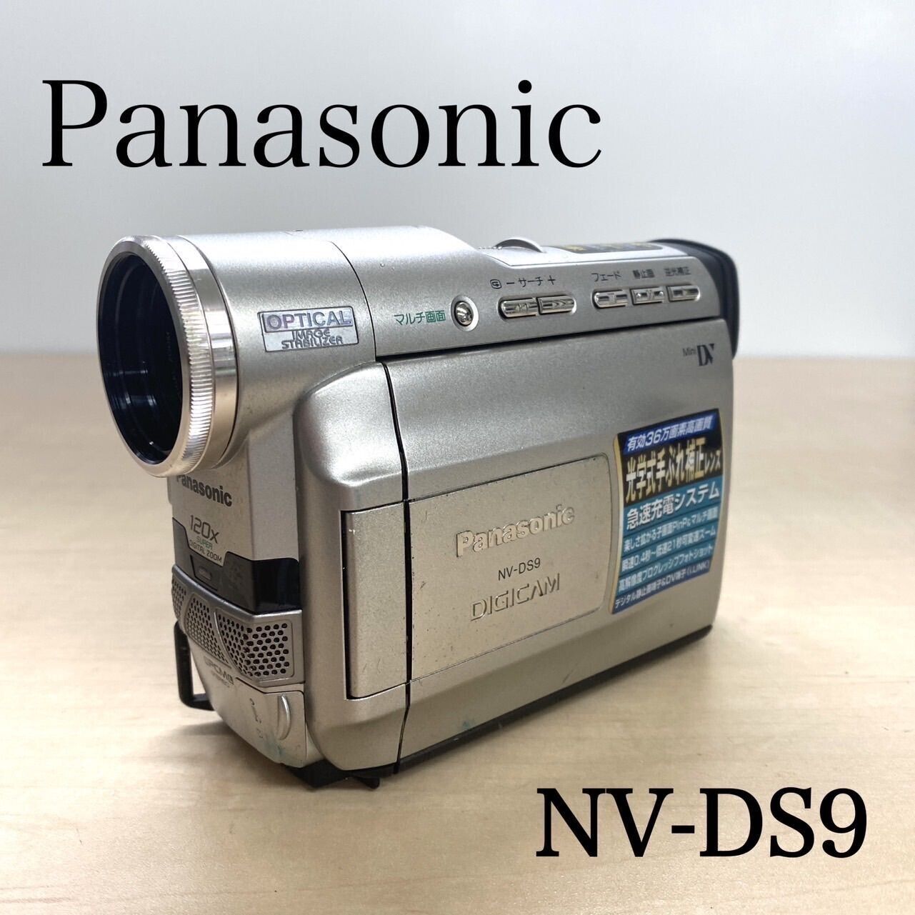 Panasonic NV-DS9 Mini DV Digital Video Camcorder For parts Panasonic NV-DS9 Mini DV Digital Video Camcorder For parts