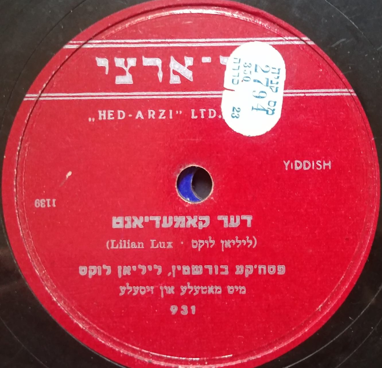yiddish jewish 78 RPM-der komediant-pesach burstein & lilian