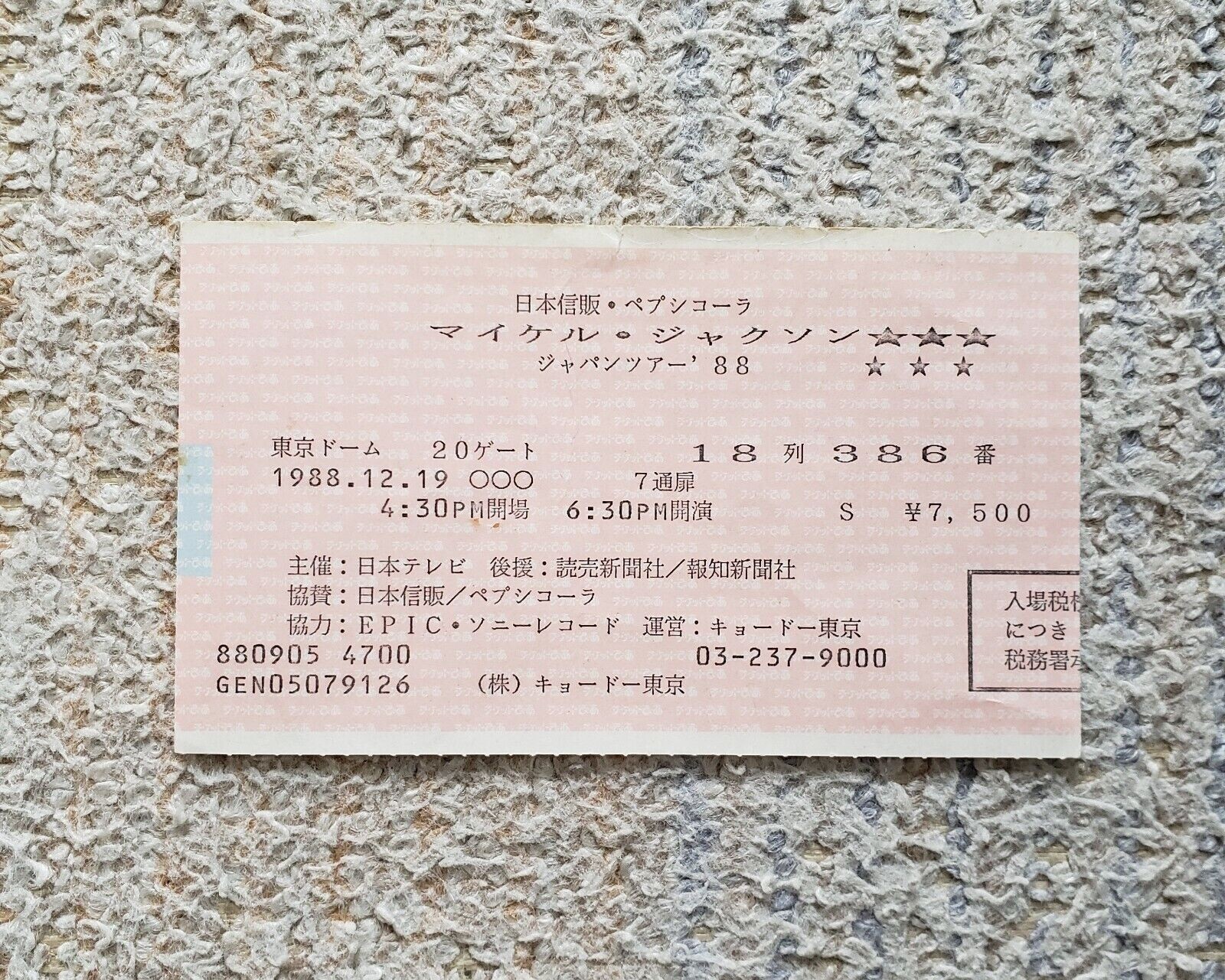 Michael Jackson 19/Dec/1988 JP Tour Stub Ticket | eBay