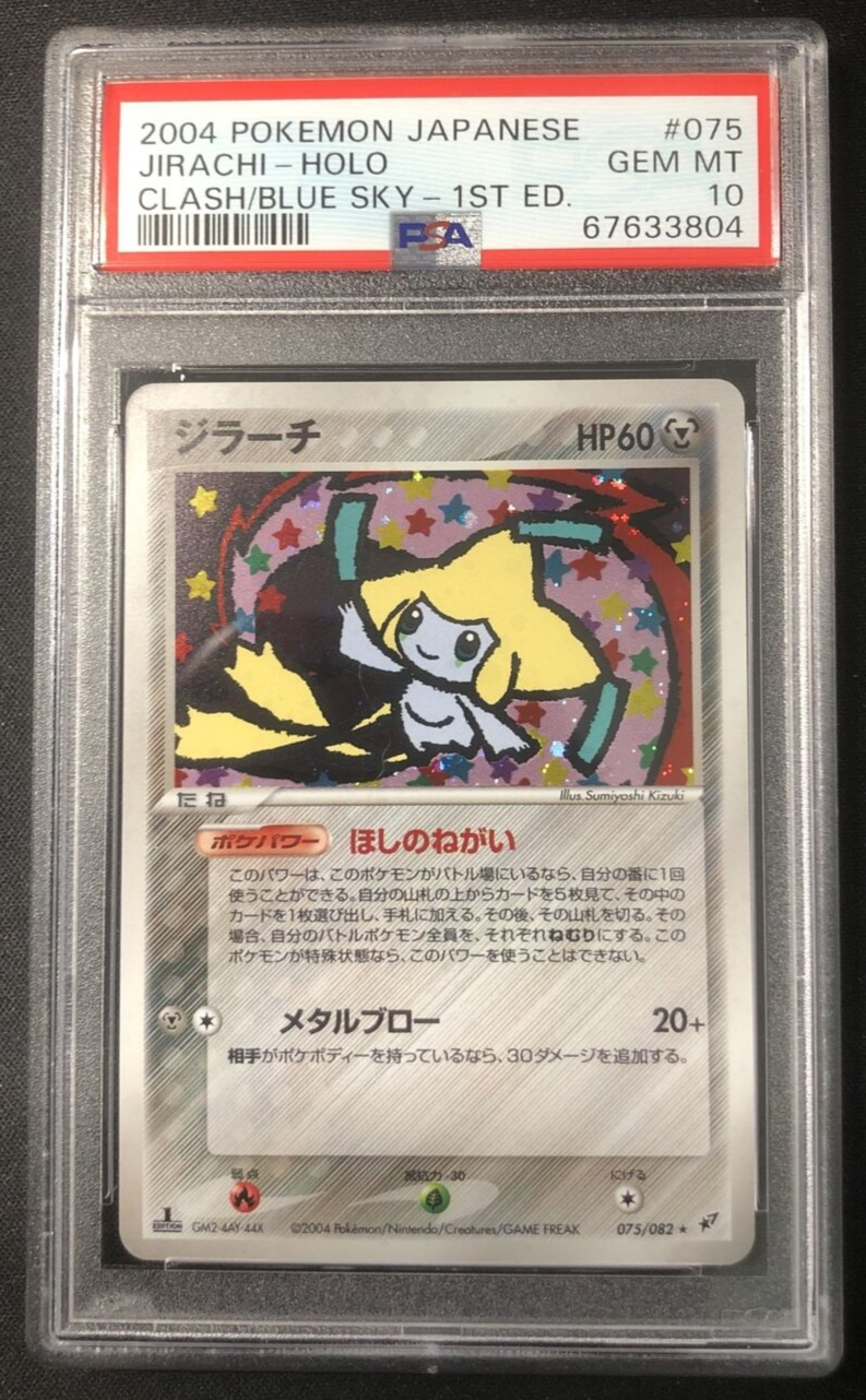 Sweet Phantasy 大島一千子 sp psa10 Pokemon PSA 10 Blaziken GX Full Art SM7 Sky Splitting