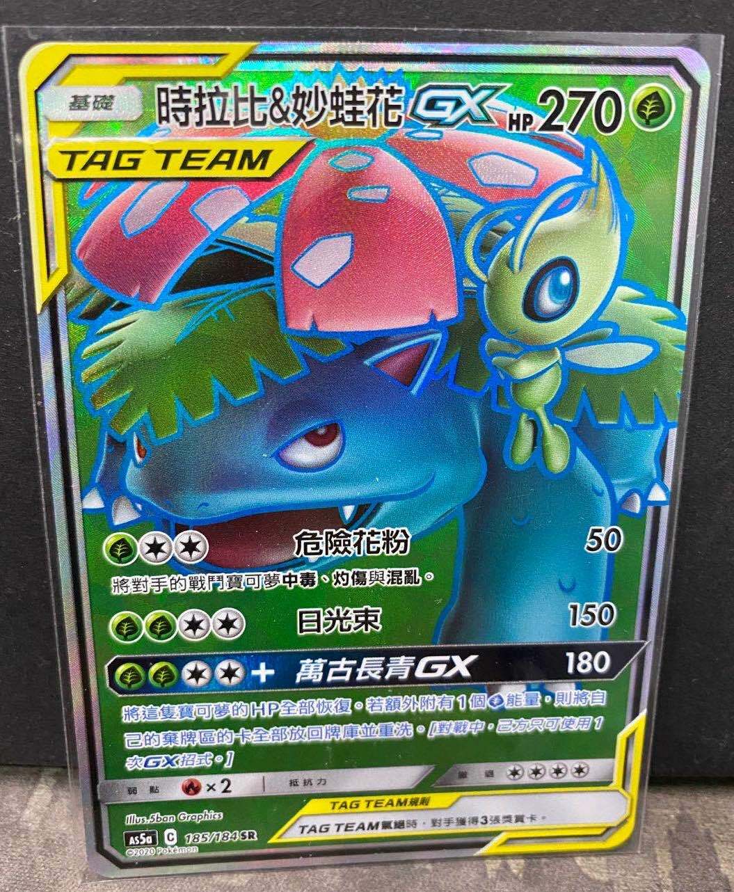 ⭐︎ay-6⭐︎ NEW CGC 9.5 MINT+ Bea 180/185 Vivid Voltage FA Ultra Rare