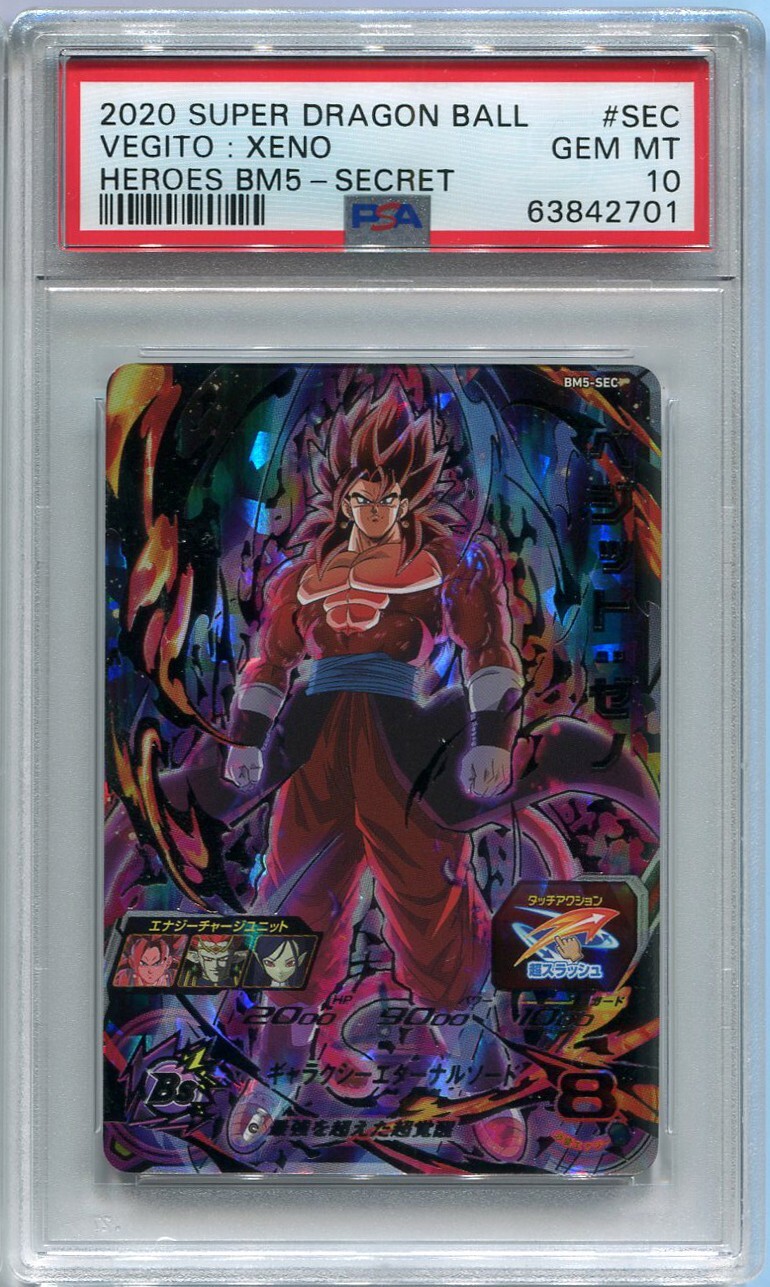 SUPER DRAGON BALL HEROES JAPANESE 2020 VEGITO BM5-SEC SECRET