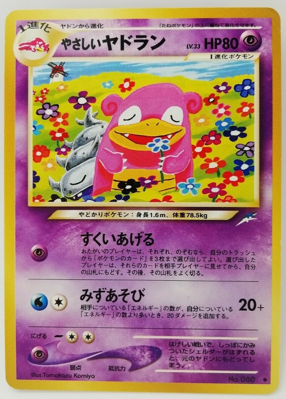 Light Slowbro Pokemon Card LV.33 HP80 No.080 Very Rare From Light Slowbro Pokemon Card LV.33 HP80 No.080 Very Rare From