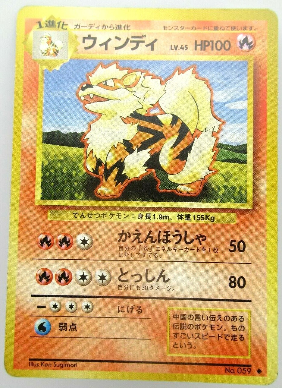 HOUSE クラッシック【8枚セット】 Pokemon Card Arcanine ＃059 1996 Japanese LV 45 HP 100 | eBay
