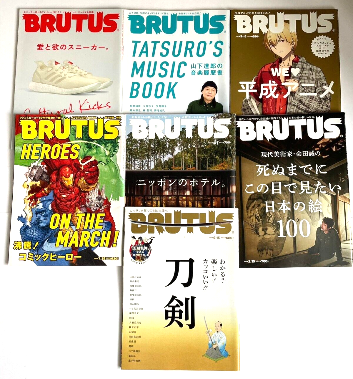 BRUTUS 雑誌セット SET] BRUTUS Japan magazine 7 book set no.735 877 886 888 894