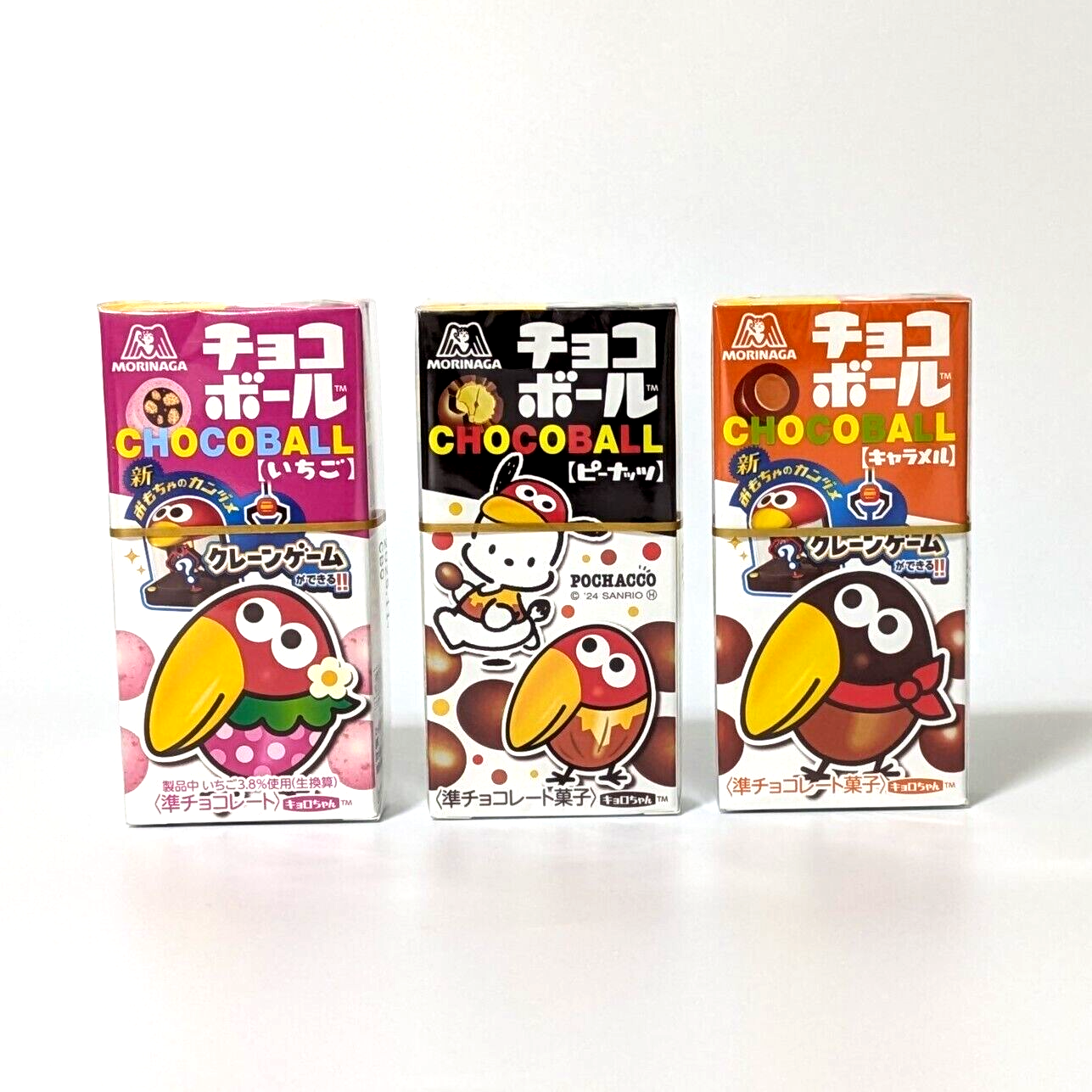 Morinaga Chocoball Chocolate Ball Collection Flavor Variety