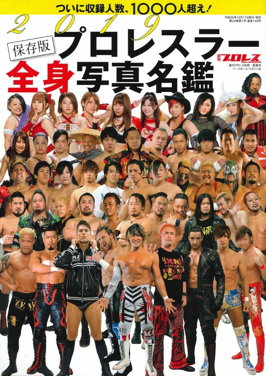 LUCHA LIBRE 写真集　プロレス　デッドストック LUCHA LIBRE 写真集 プロレス デッドストック 本