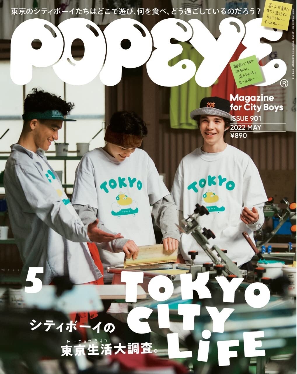 POPEYE magazine May 2022 TOKYO CITY LIFE Japanese Men's