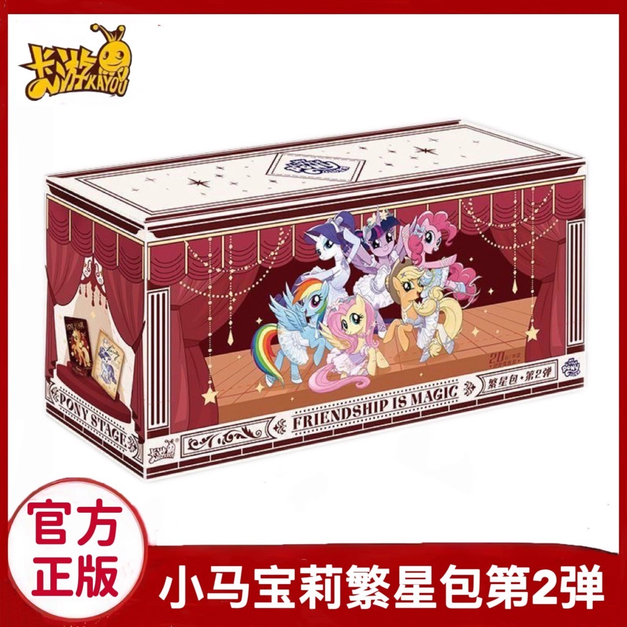 【未開封】My Little ponyプロモーションカード　6パック MY LITTLE PONY プロモーションカード(非売品) 新品未開封