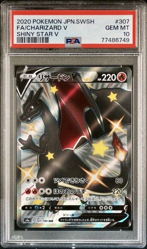 シャワーズv SR PSA10 PSA 10 Charizard V SR 103/100 GEM MINT Star Birth 2022