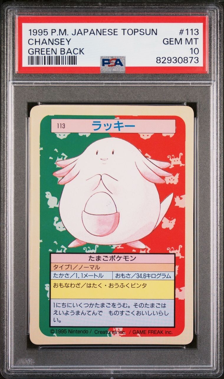 チ*ス様 H2-11 psa10 $_57.JPG?set_id=880000500F