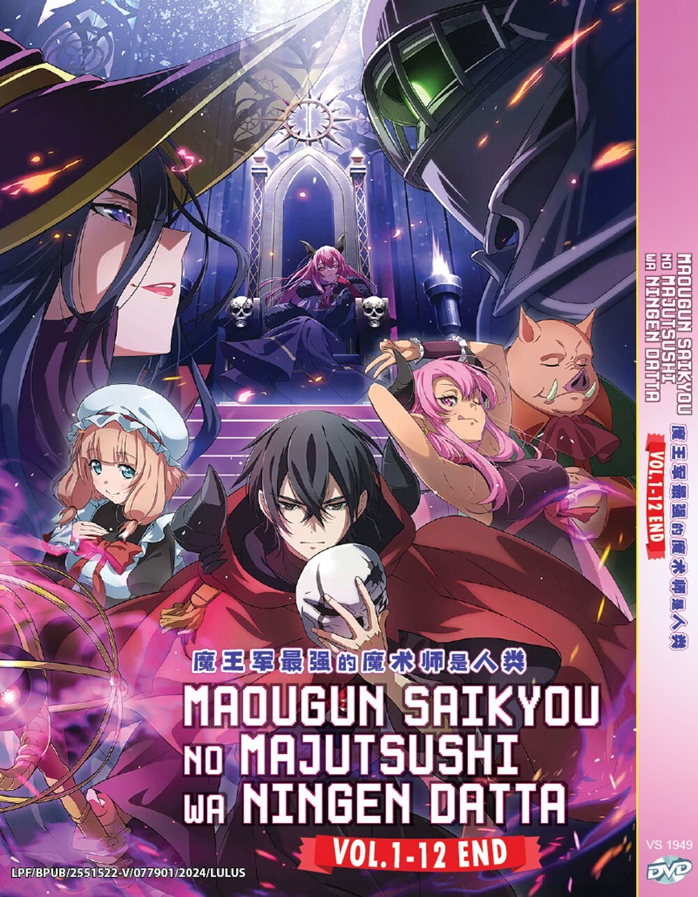 アニメ THE IMPERIAL PRESENCE DVD ANIME MAOUGUN SAIKYOU NO MAJUTSUSHI WA NINGEN DATTA VOL.1-12