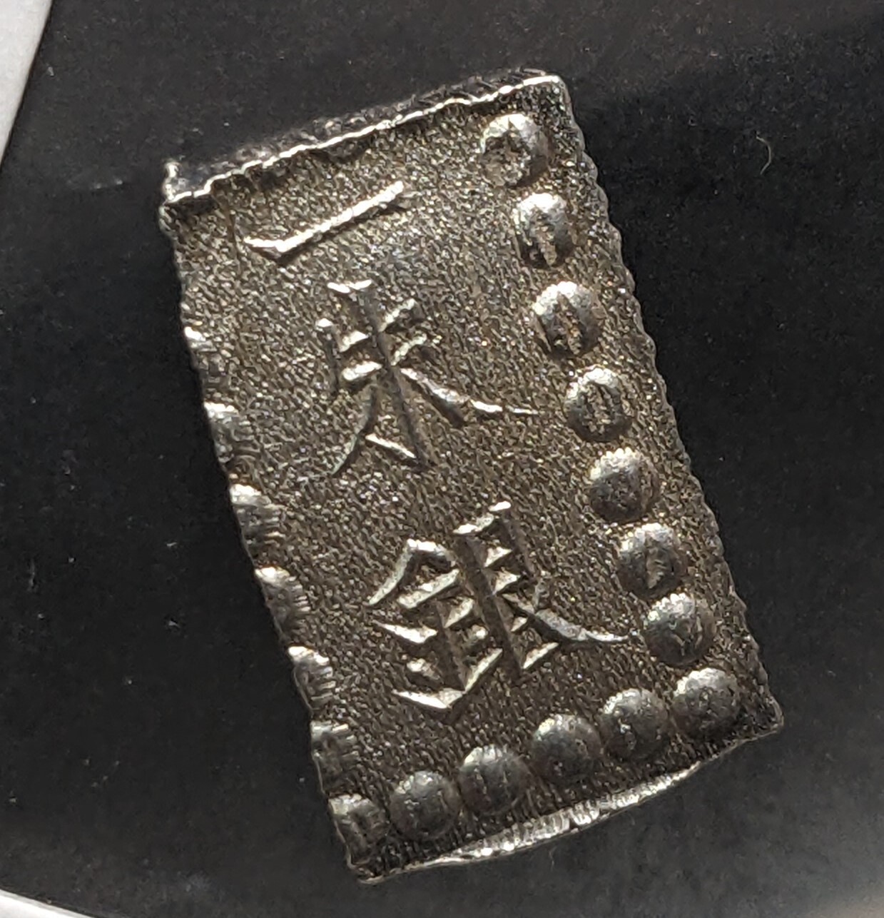 かかおまめ　GI MB 2X PCGS Japan 1868-69 Meiji Era Bu Ichibu 1 Shu MS-65 Silver
