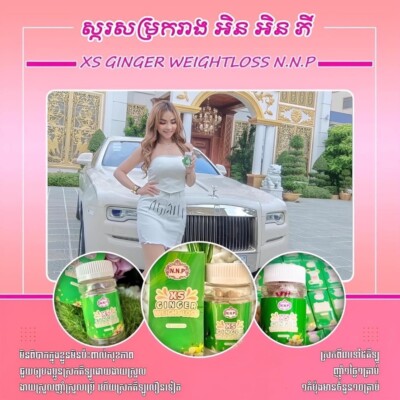 3 Box XS Ginger Weight Loss NNPស្ករសម្រករាង អិនអិនភី ទ្រី ដាណា (1b/10pcs)