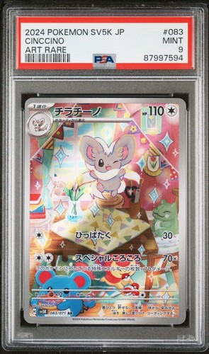PSA10 風を操る鴉天狗 射命丸 文 SP サイン入り chaos 緋弾のアリア サイン Chaos 神崎Hアリア psa10｜Yahoo!フリマ