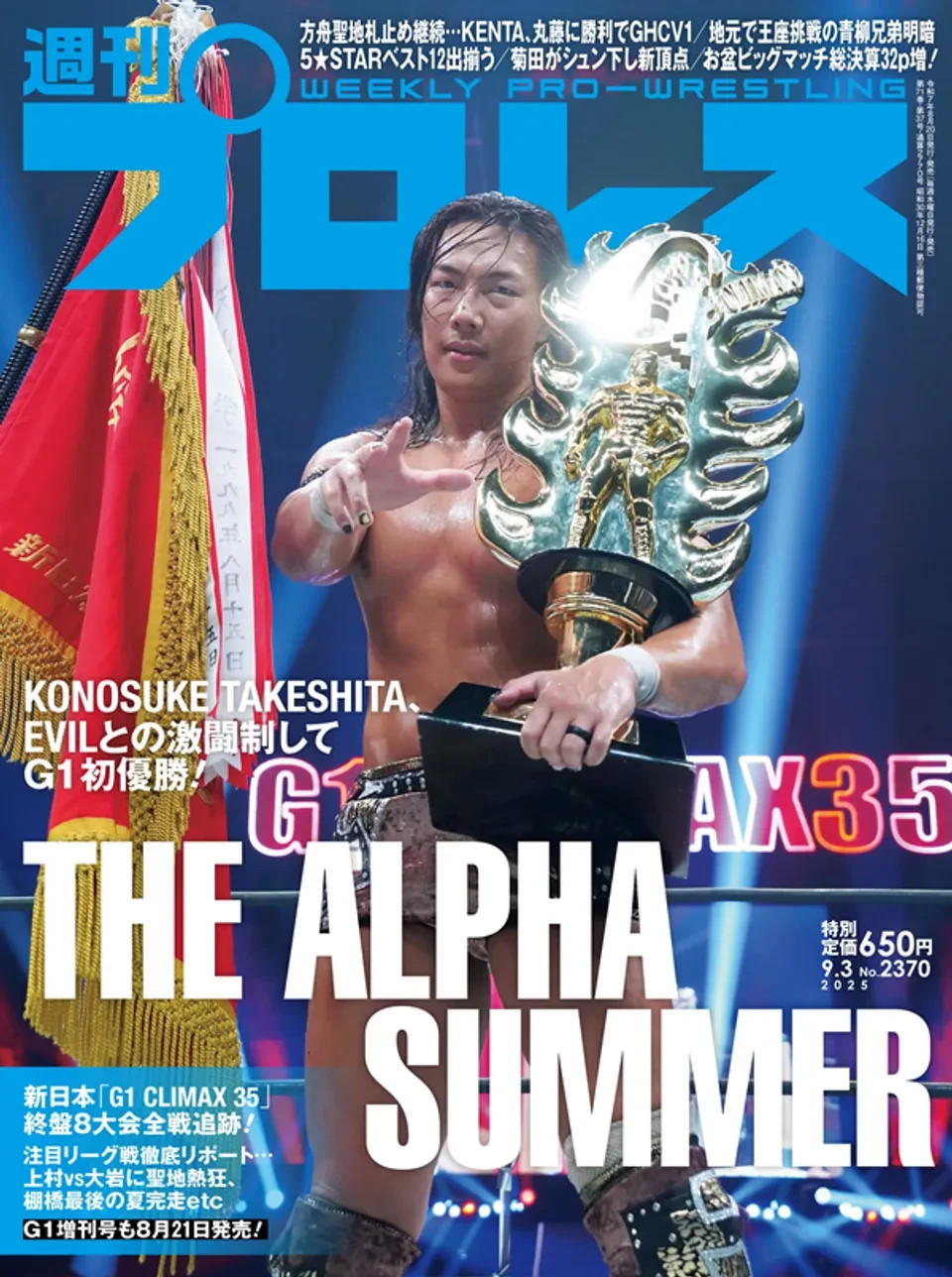 G1 CLIMAX 20thANNIVERSARY 3Dスペシャルエディション 新日本プロレスリング G-1 CLIMAX 20th ANNIVERSARY Amazon.co