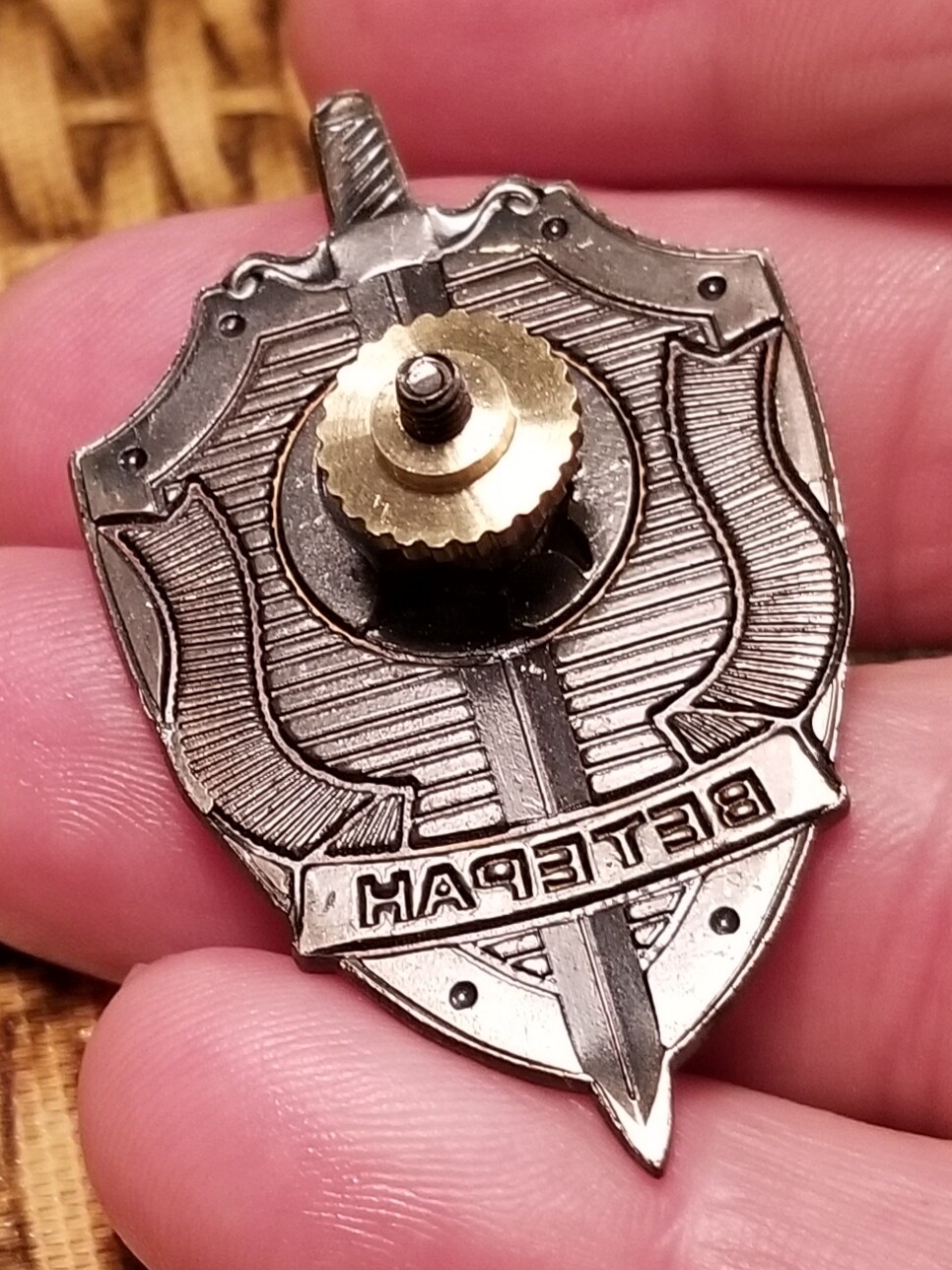 RUSSIAN KGB DZERZHINSKY BADGE-LAPEL PIN