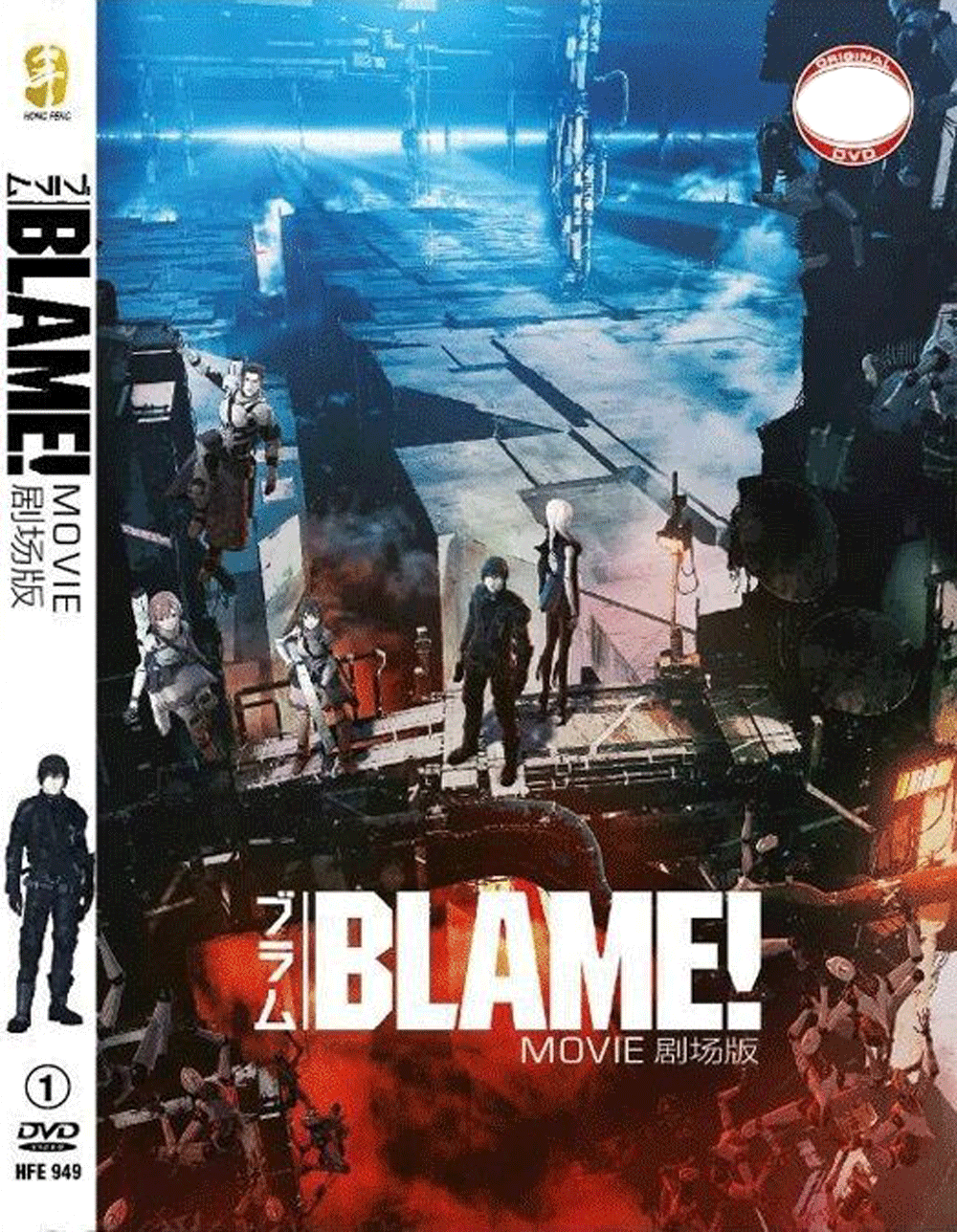 ANIME BLAME! THE MOVIE DVD ~ENGLISH DUBBED~ ~REGION ALL~ | eBay