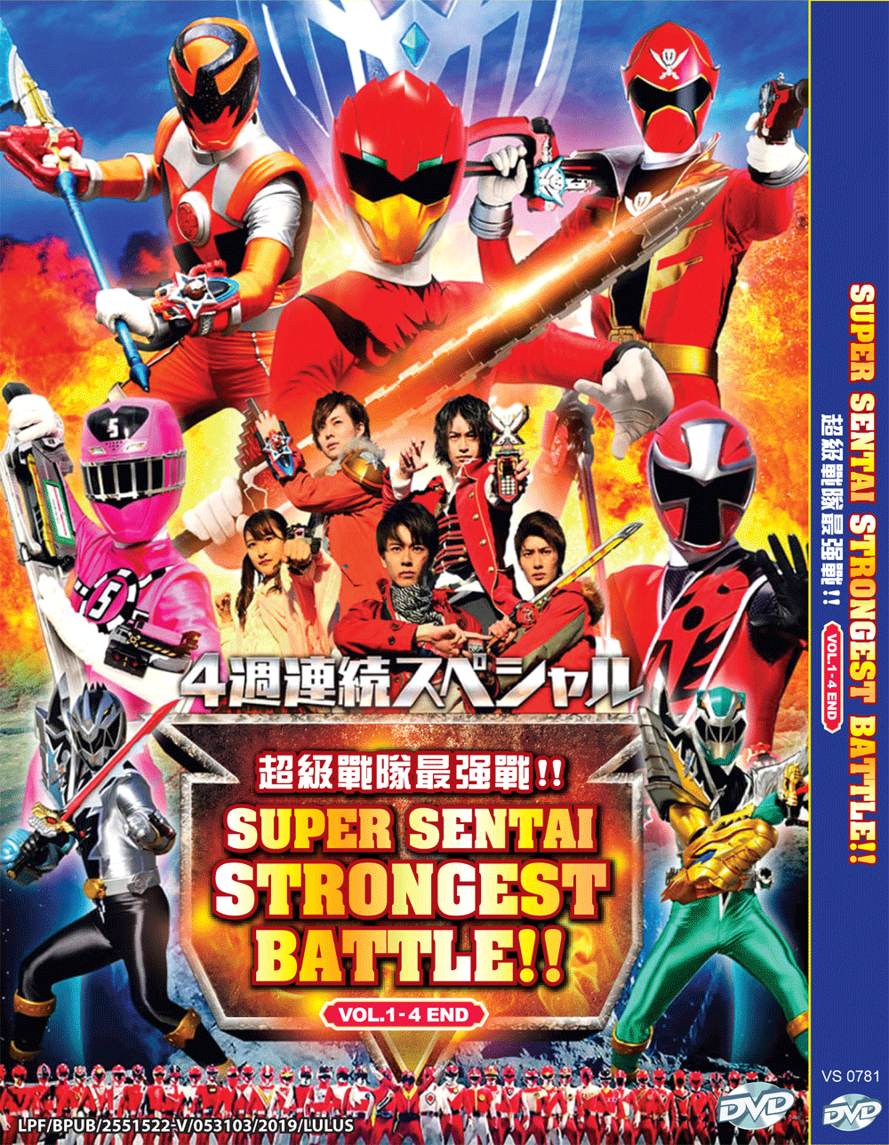 SUPER SENTAI STRONGEST BATTLE VOL.1-4 END DVD ENGLISH
