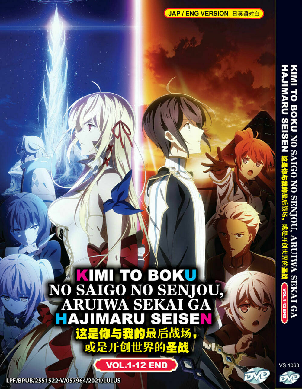 DVD Kimi To Boku No Saigo No Senjou Vol.1-12 End ENGLISH