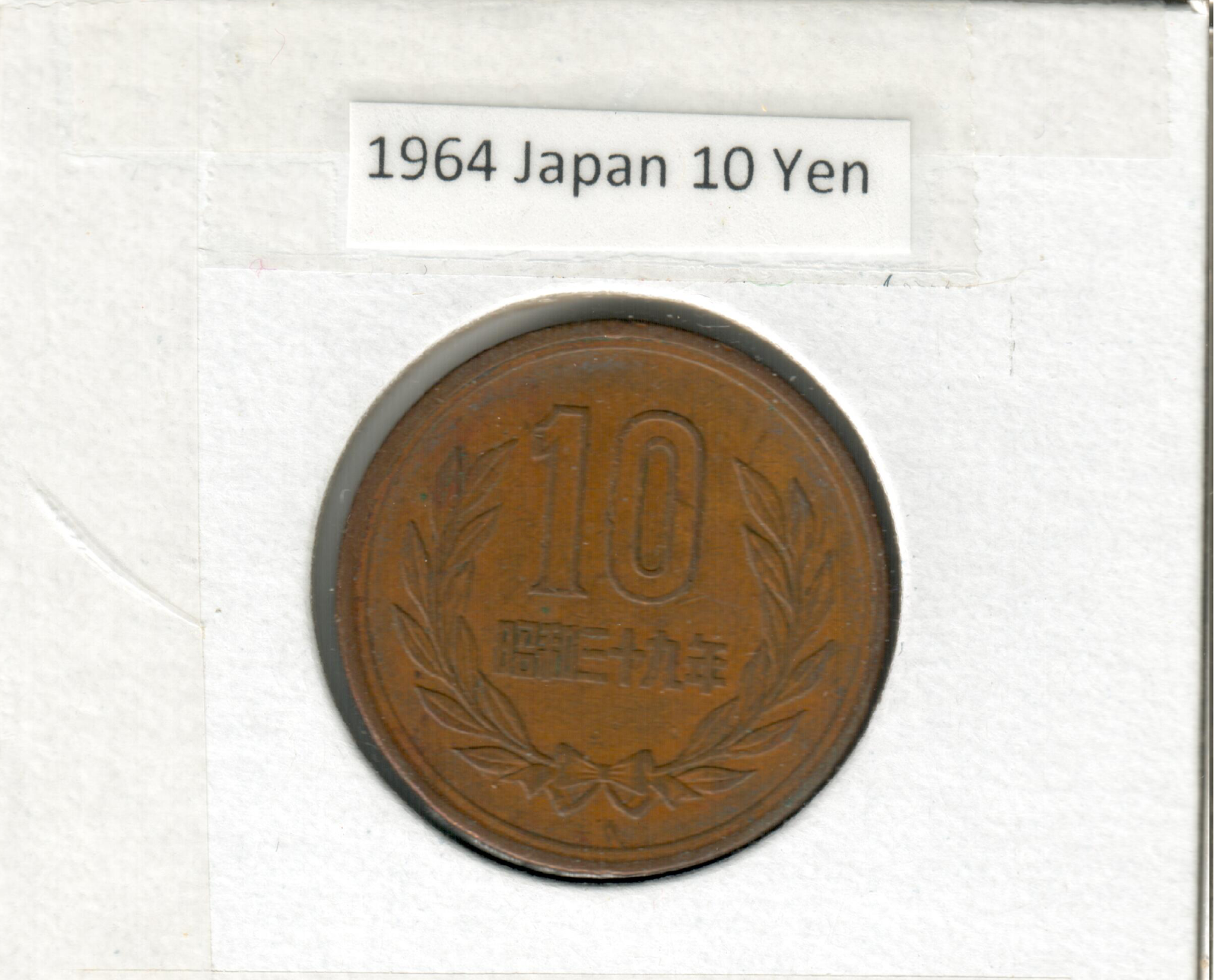 Japan - 1964 - 10 Yen - Shōwa Smooth edge | eBay